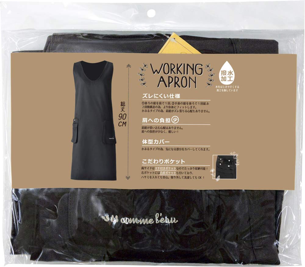 

Flea Market International Trading Apron Black Total 90cm Size length/approx.