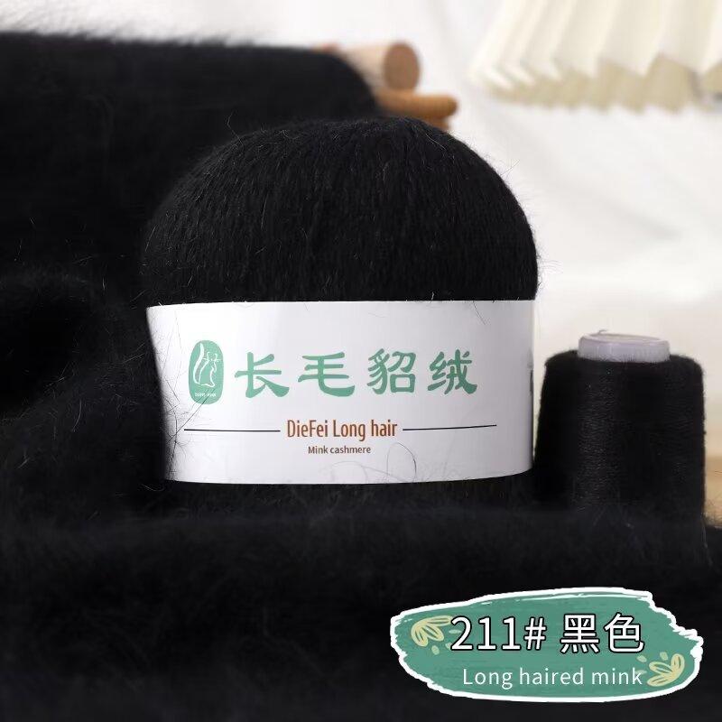 Long-Haired Mink Velvet Hand-Woven Baby Diy Scarf, Hat, Shawl, Sweater, Medium Fine Thread, Skin-Friendly And No Hair Loss