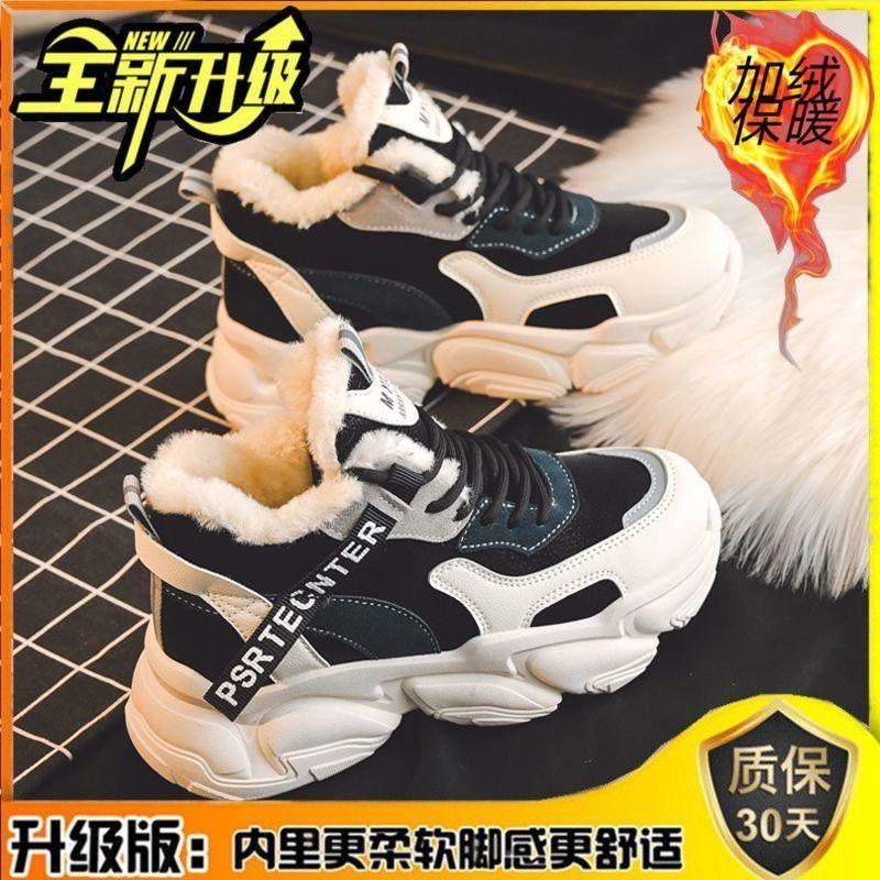 

Хлопковая обувь женская бархатная утолщенная спортивная и повседневная обувь 2025 зима новая популярная обувь папы универсальная теплая женская обувь 36 чёрный