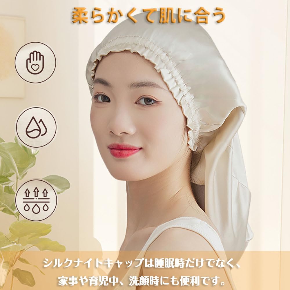 CHANJIF Silk Hair Night Reduces Moisturizes the Gives Shiny Protects Hair from For 38cm Cap, Cap, Silk, Friction, Scalp, Hair, Dryness, Sleeping,