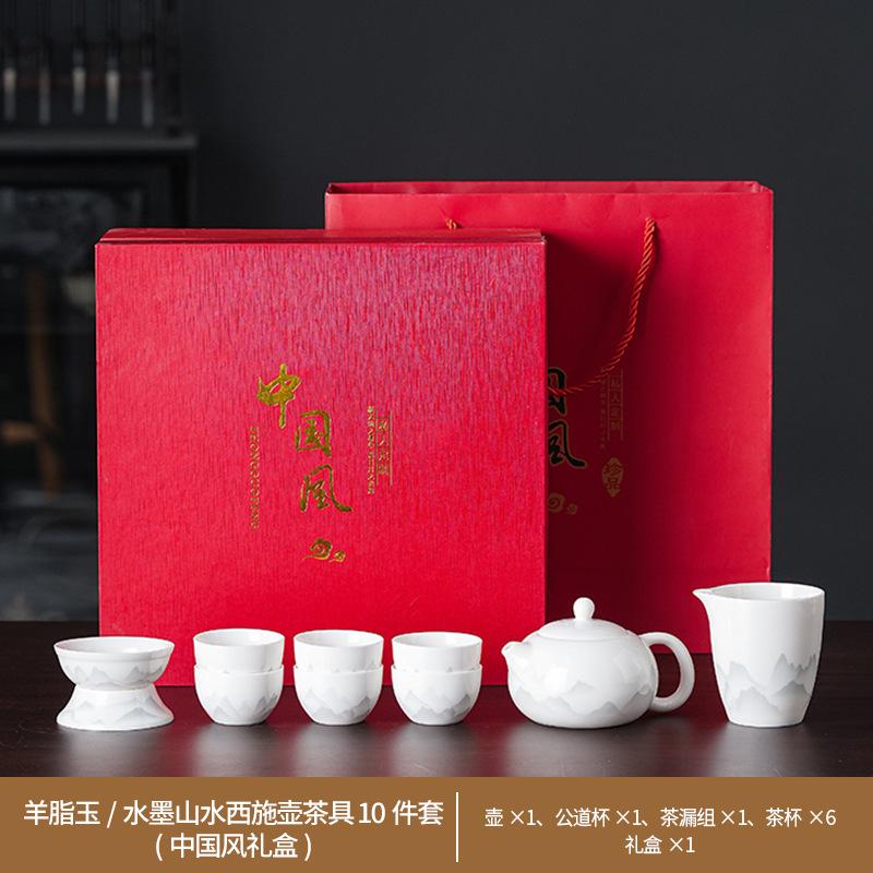 Suet jade white porcelain ink wind kung fu tea set high-end household tea business gift printing