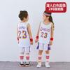 Children's Basketball Suit Boys and Girls Children's Kindergarten Baby Lakers Bulls Jersey Printing Number