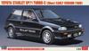 Hasegawa Toyota Starlet EP71 Turbo S early model plastic model 20449 1/24 (3 door)