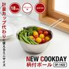 Kai Corporation NEW COOKDAY Ball with Handle, 18cm DF1422