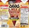 SAVAS MILCHPROTEIN Fett 0 Schokoladengeschmack 200ml x 24 Protein 20g Milchprotein