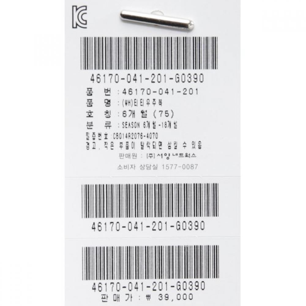 Bluedog Baby Titi Bodysuit 45170 041 20