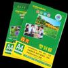 Xiaguang A4 Transparent Laminating Film CN plug (adapter included)