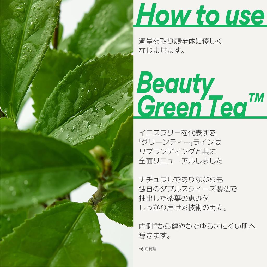 Innisfree Green Tea Hyaluronic Acid 170ml This Moisturizing Lotion with Hyaluronic Acid Provides a Hydrating Burst of Moisture for a and Supple