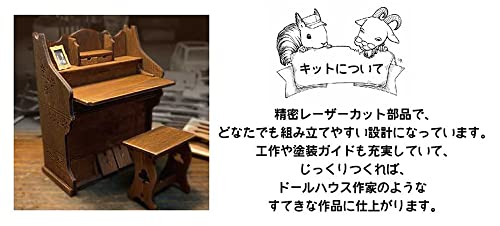 Asunarou Model 1/12 Scale Chair and Furniture Dongurisha Series 52: Old Small Desk and Chair, Miniature Accessory, Molded Color