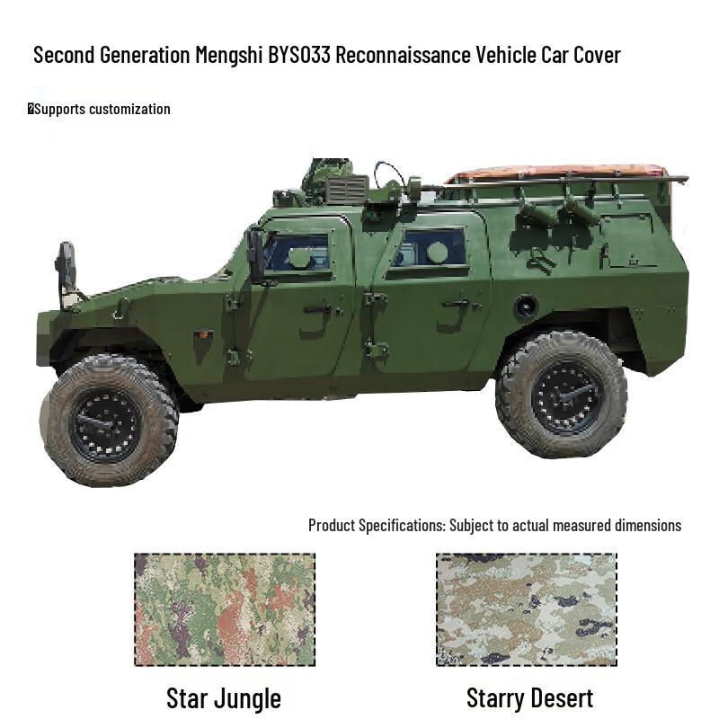 Yuangu Warrior BYS033 Reconnaissance Vehicle Cover