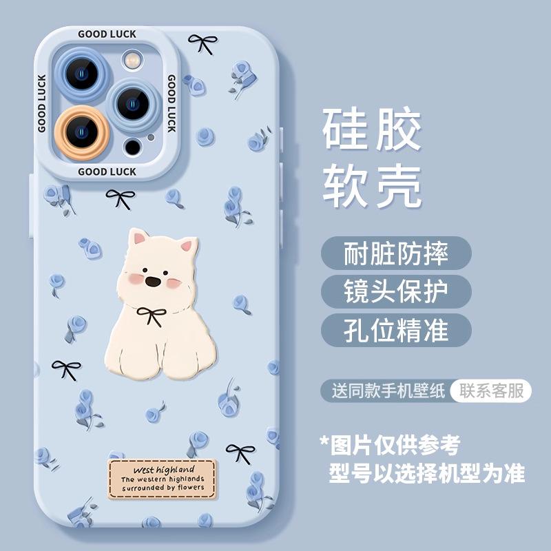 Rose West Highland Suitable for Apple 17 Mobile Phone Case iPhone Silicone Cute Case