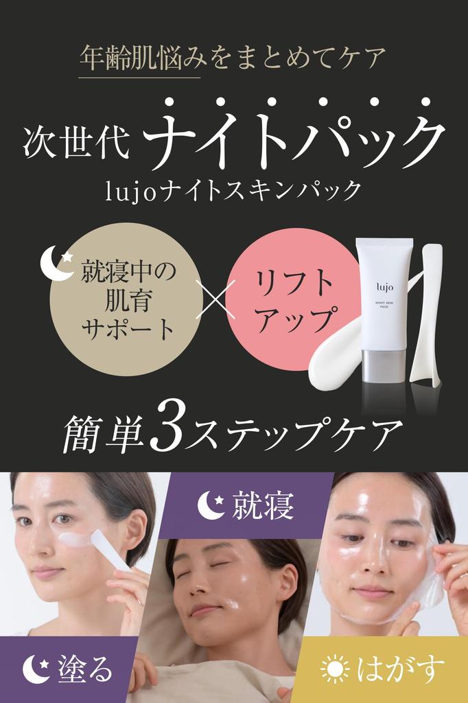Lujo Night Skin Thin Film Lift Pack for and and Care with 26 Beauty Ingredients Foundation Pouch Pack, Firming, Sagging, Lifting, Moisturizing,