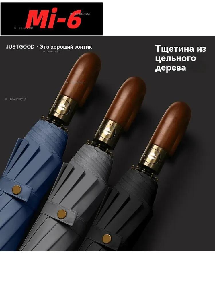 Xiaomi Umbrella Full-automatic