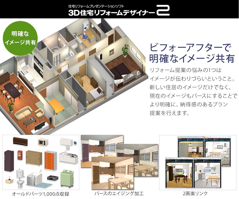 3D Home Renovation Designer 2