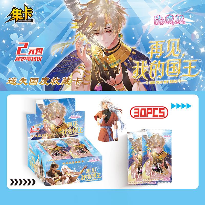 Card Fun Goodbye My King Card Flowing Fluorescence Edition Collectible Cards Set Lost Kingdom Comic Peripheral Set Male Card Set