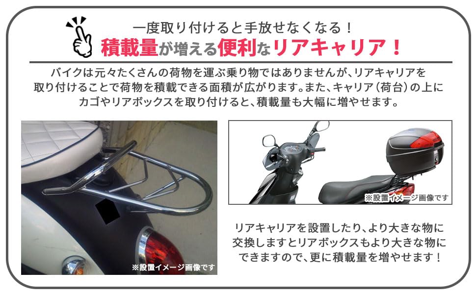 Chrome-plated rear carrier for Yamaha 4-stroke Vino SA26J/SA37J. Universal aftermarket custom parts.