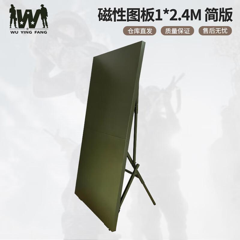 Wuyingfang Field Magnetic Map Board