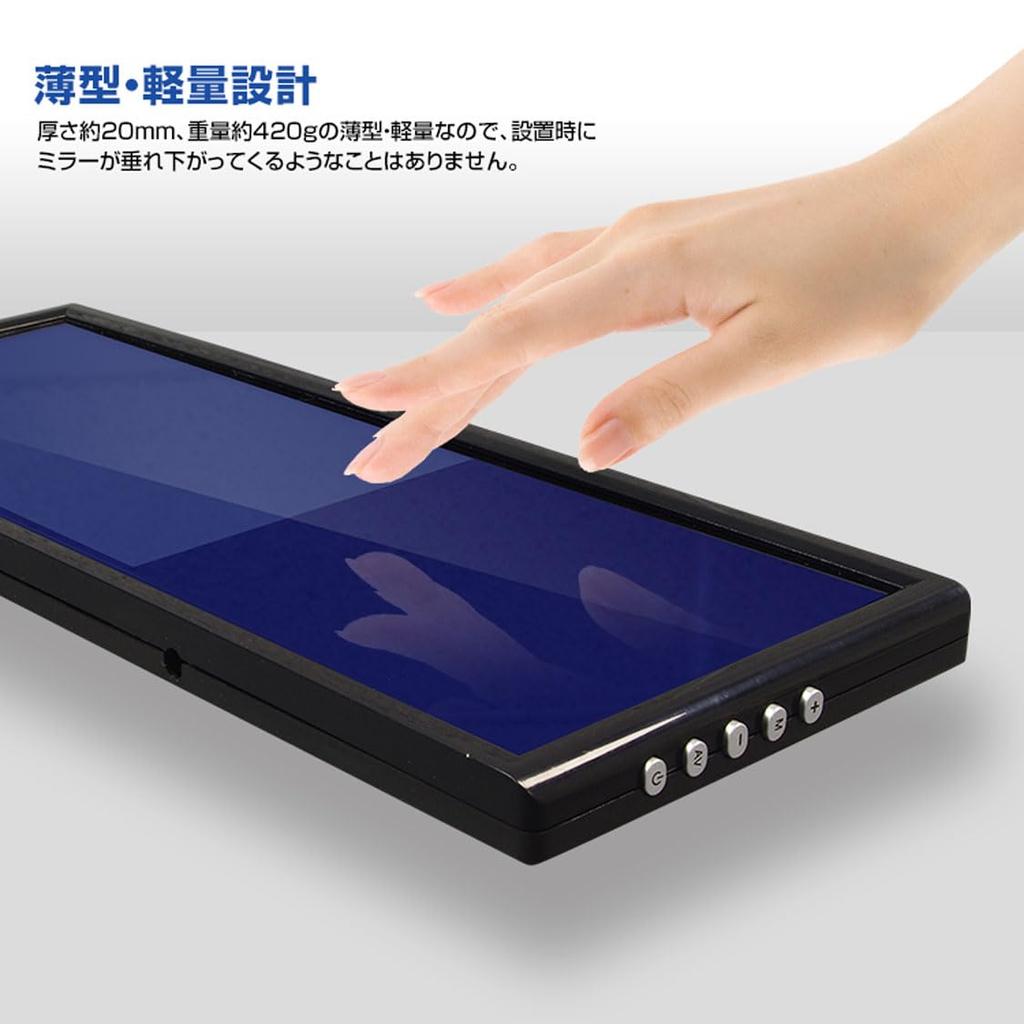 MAXWIN MR711 Mirror Monitor 7-inch