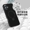 Applicable iPhone17ProMax Magnetic Rotary Stand Mobile Phone Case Apple 16 Star Mesh Carbon Fiber Pattern Protective Case