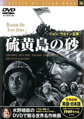 DVD DVD - Sand of Iwo Jima  PDM036F Japan Movies & DVD Used