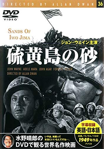 

DVD DVD - Sand of Iwo Jima PDM036F Japan Movies & DVD Used