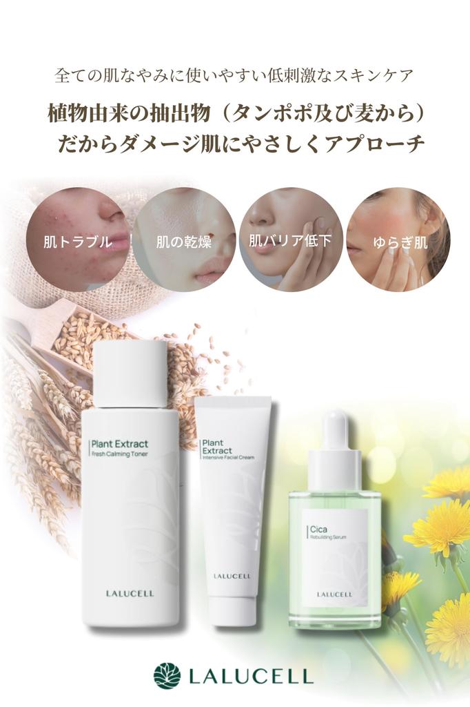 Highly Moisturizing Serum Skincare Set for Moms Facial Cica Rebuilding A Perfect Gift for Troubled Skin and Pregnant Women Skincare Set from Plant