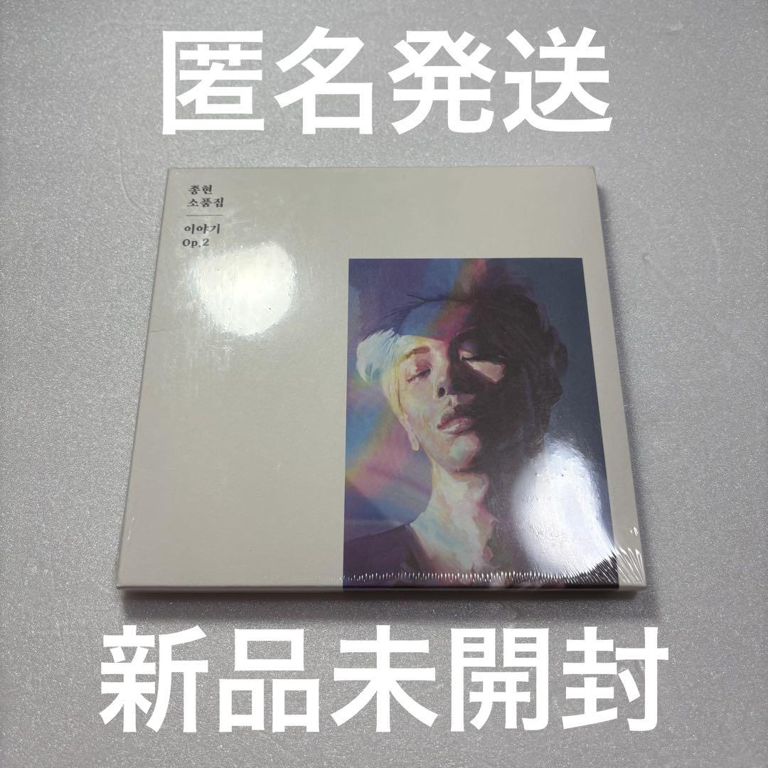 

[USED] Jonghyun Collection Story Op.2 CD Trading Card