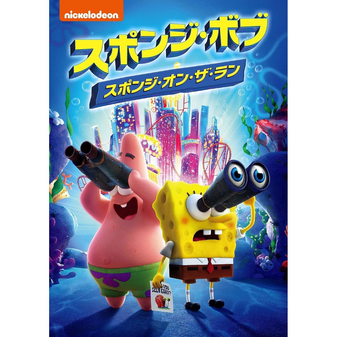 SpongeBob SquarePants Sponge on Run DVD