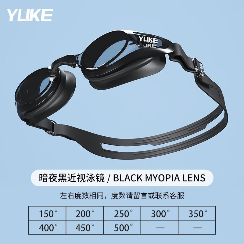 Anti-Fog HD Prescription Swim Goggles Adult Silicone Waterproof Small Frame Professional Swimming Glasses