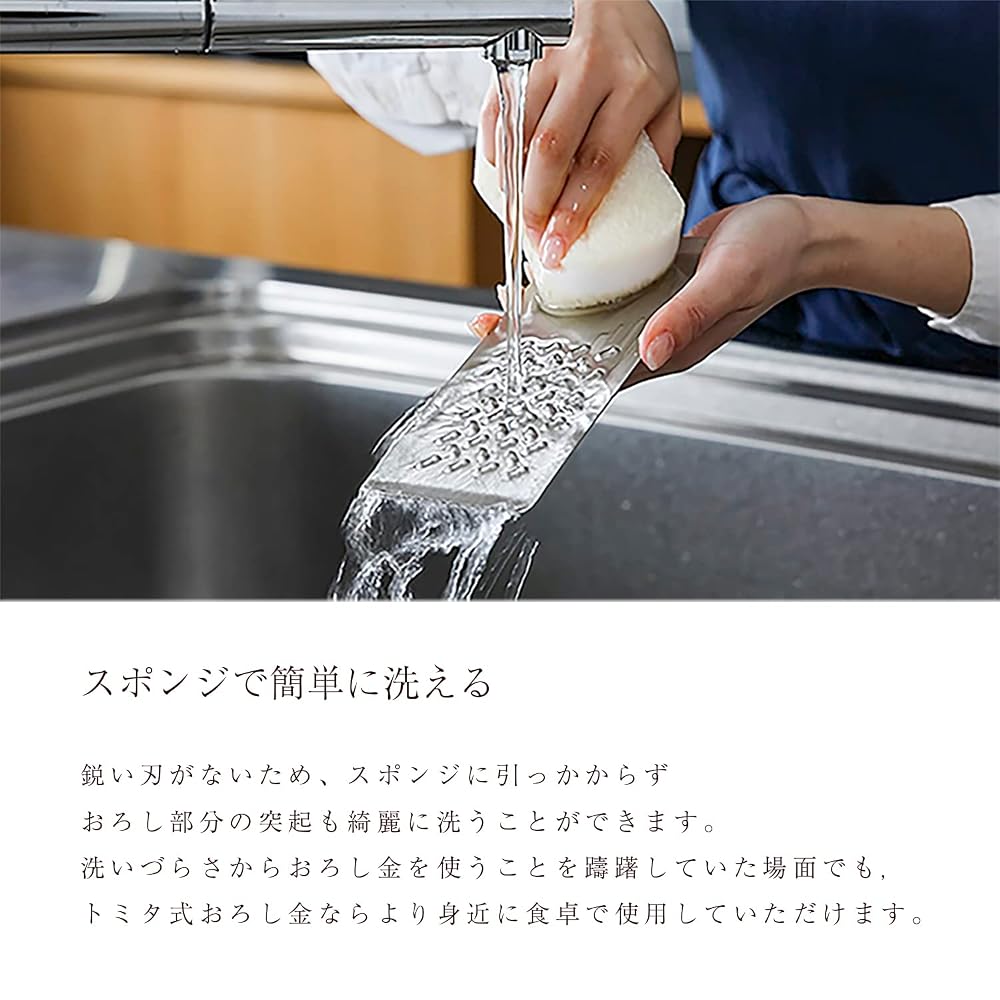 KORIN TOMITA Stainless Steel Mini Grater 18cm - Safe Design, Easy to Clean