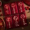 2025 Retro Wedding Lai See Envelope: Double Happiness Red Envelope for Newlywed Gift & Address Change