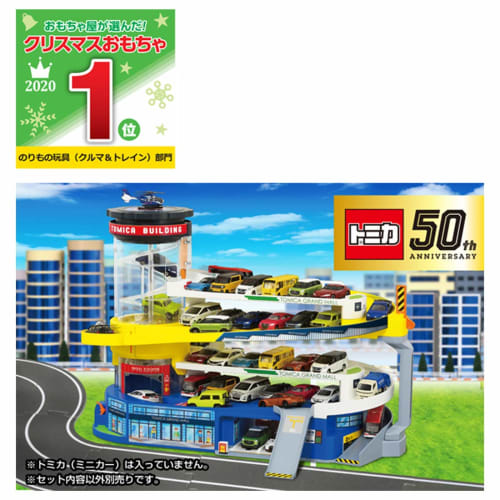 Tomica Double Action Tomica Building (50th Anniversary Edition)