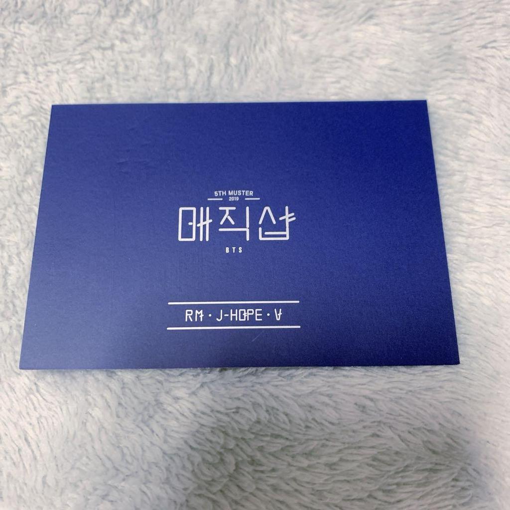 [USED] BTS Seoul Concert Magic Shop Ticket Holder Trading Card
