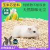 Corn Cob Bedding for Cooling & Deodorizing - Ideal for Hamsters, Rabbits, Chinchillas, Hedgehogs, and More.