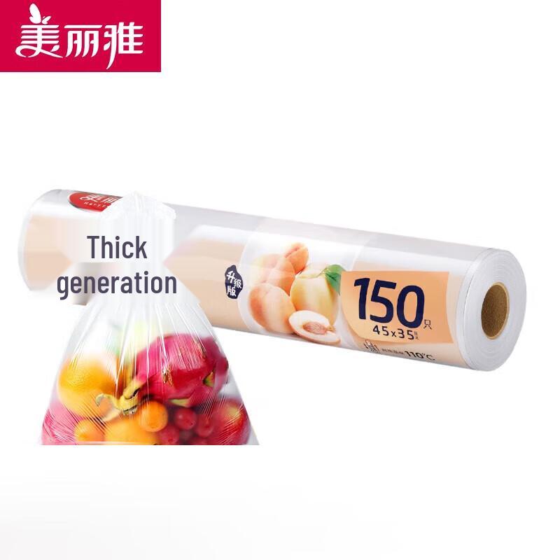 Meiliya Odorless Heat-Resistant Disposable Food Bags