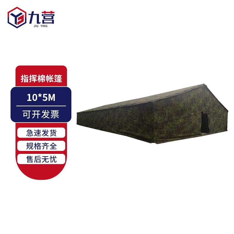 Juying 500D Command Cotton Outdoor Tent