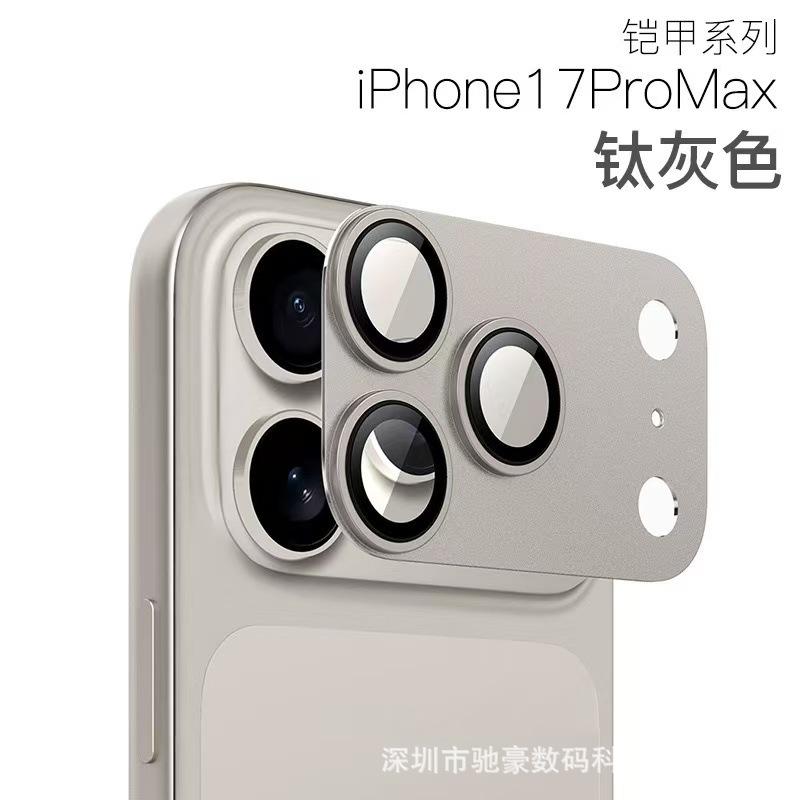 Applicable iPhone17Promax High Definition Integrated Lens Film Apple 17 Armor Metal Explosion-proof and Drop-proof Protective Film