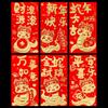 6PCS Blessing 2025 New Year Red Envelope Chinese Lucky Money Pockets  Celebration Party
