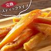 Dried Sweet Potato Irregular Quality Large Capacity 1.2kg (60g X 20 Bags) Individually Packaged Portioned Aged Additive-free No Added Sugar Sticky