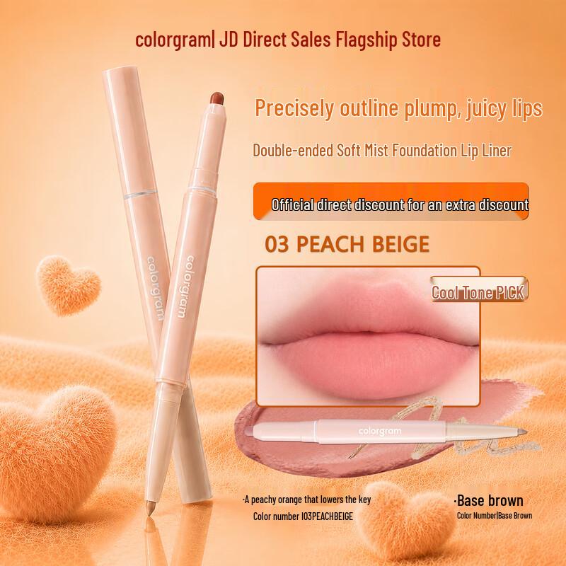 COLORGRAM Double-Ended Lip Liner