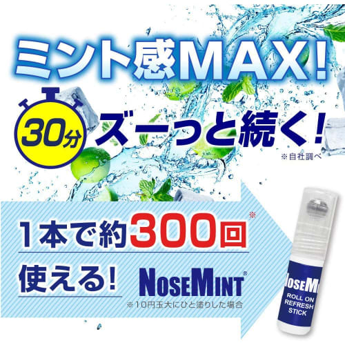 Nose Mint Roll-on Type Shock Mint Scent