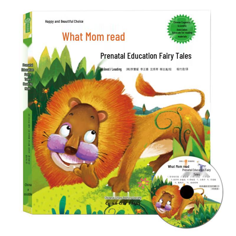 Fetal Education Fairy Tales