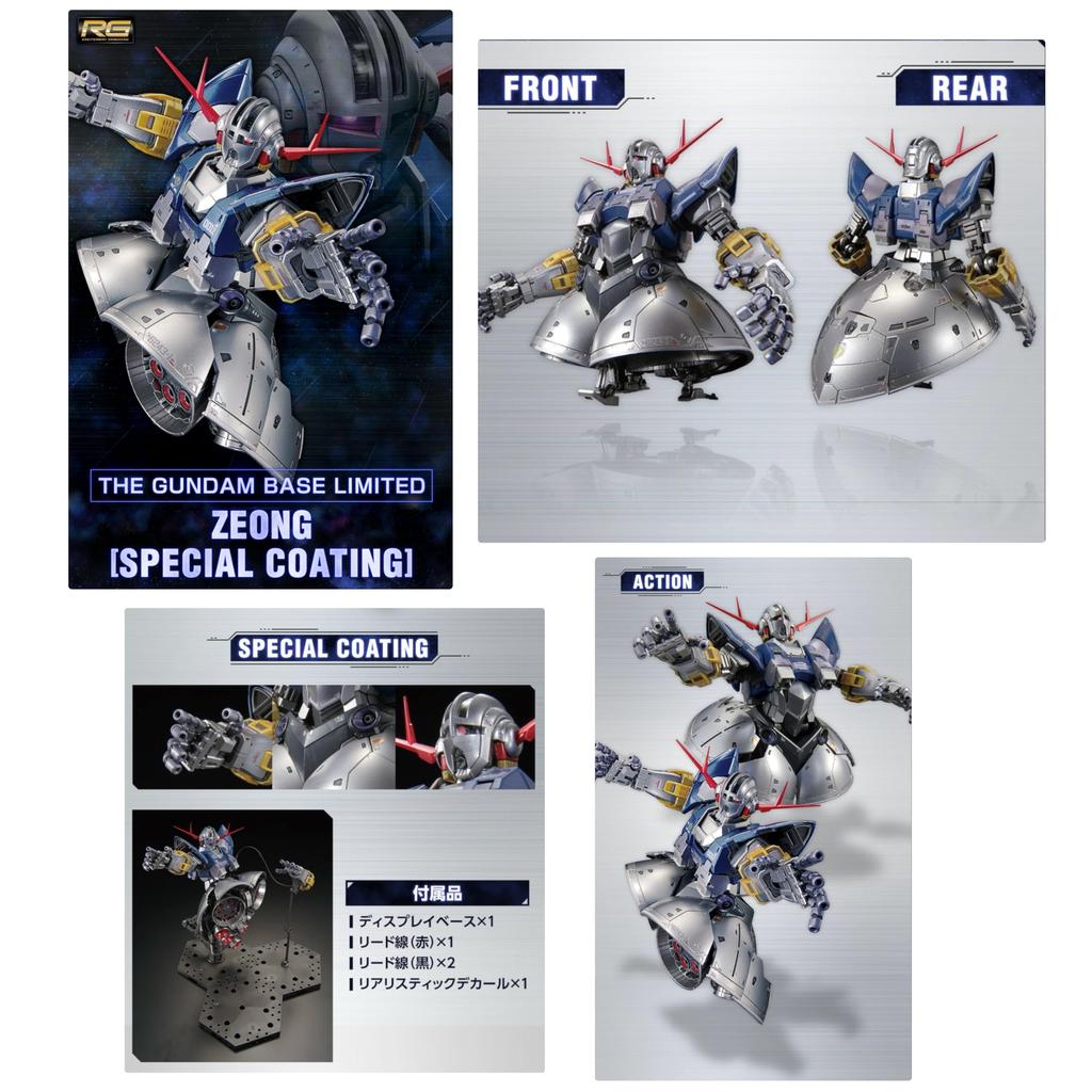 Base Limited Zeong Plastic Model [RG] 1/144 [Special Coating]