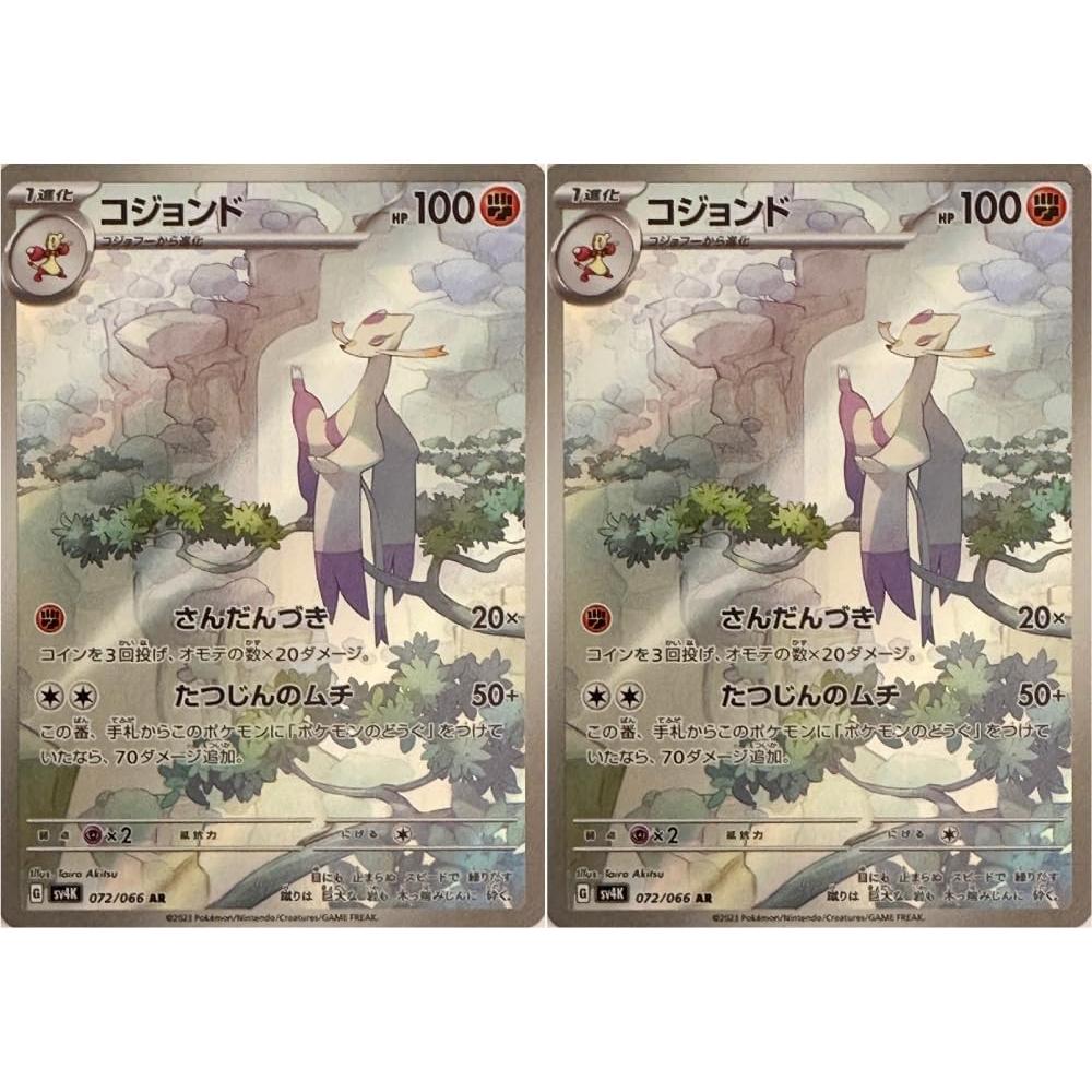 

Kojeondo AR Pokemon Card Game SV Series Ancient Roar Набор из 2 штук