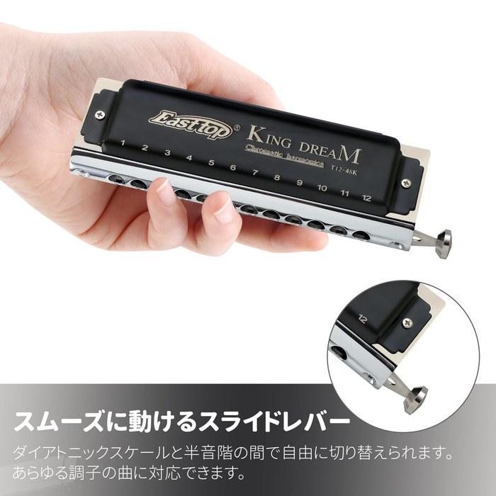 East Top Chromatic Harmonica C Key 12 Hole 48 Tone – High Airtightness, Stainless Steel Cover, with Case & Cloth