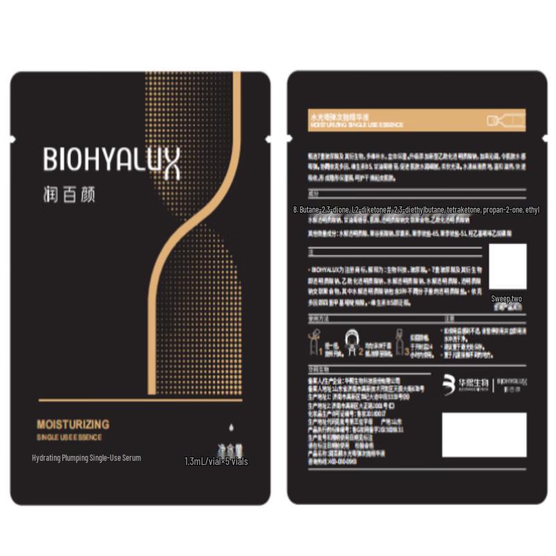 Runbaiyan Hyaluronic Acid Plumping Essence Shots