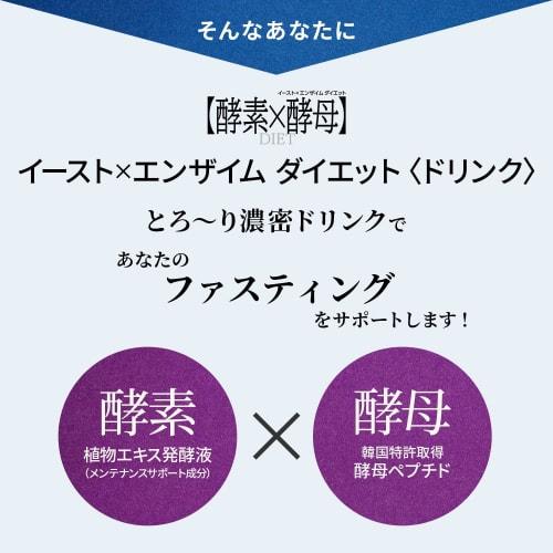MDC Metabolic Yeast X Enzyme Diet Drink (300ml X 3 Bottles / Grape Flavor) Fermented Sugar-Free, Made In Japan (Yeast Peptide/Candle Bush) Fasting Rep