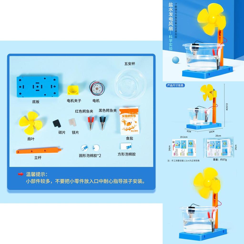 Simulated Saltwater Power Generation Fan Experimental Material Kid Puzzle Toy For Children And Students