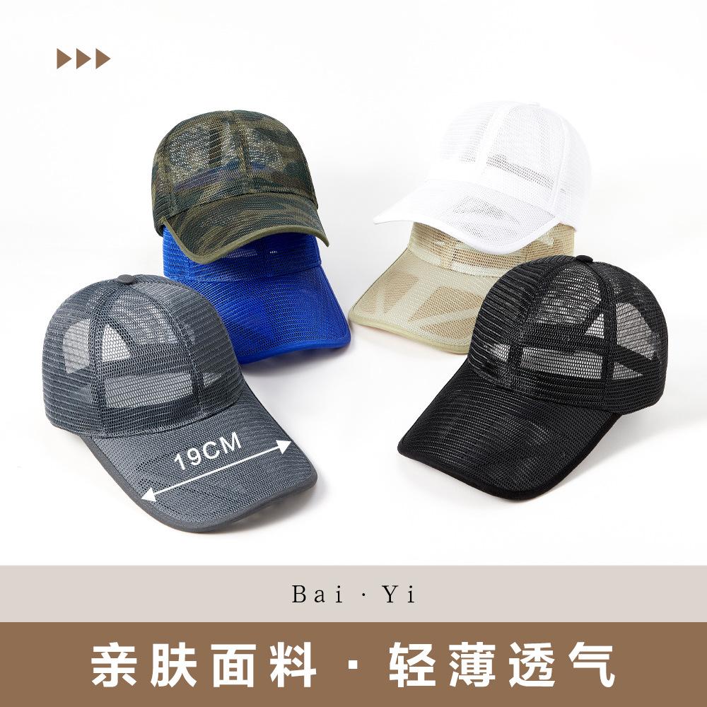 Summer New Style Extended Brim 6-Panel Baseball Cap Outdoor Breathable Sun-Protective Mesh Fully Hollowed Quick-Drying