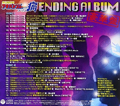 Unauthorized Sentai Akibaranger Season Pain Ending Album [Deluxe Edition]